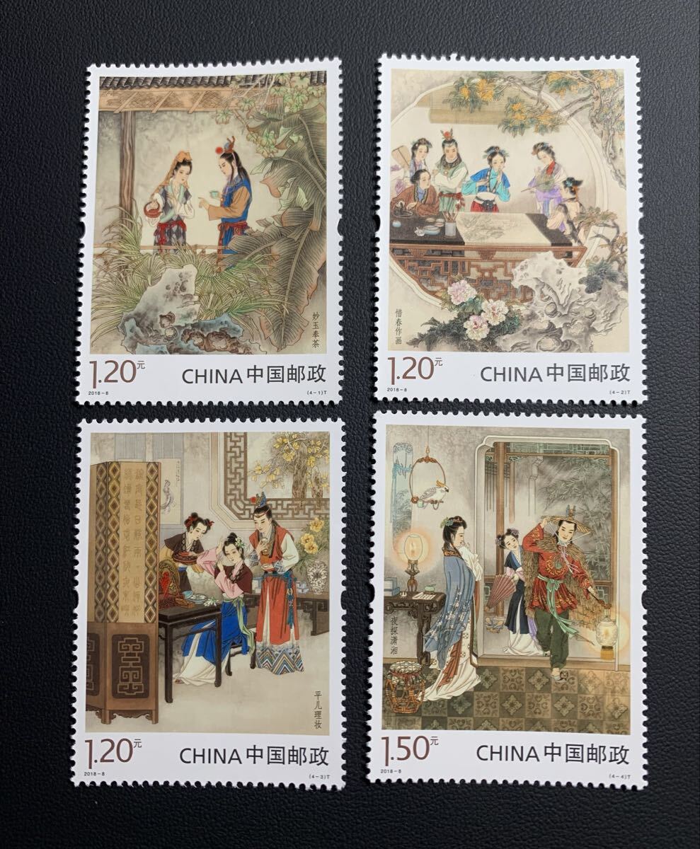 Yahoo!オークション -「中国切手 紅楼夢」の落札相場・落札価格