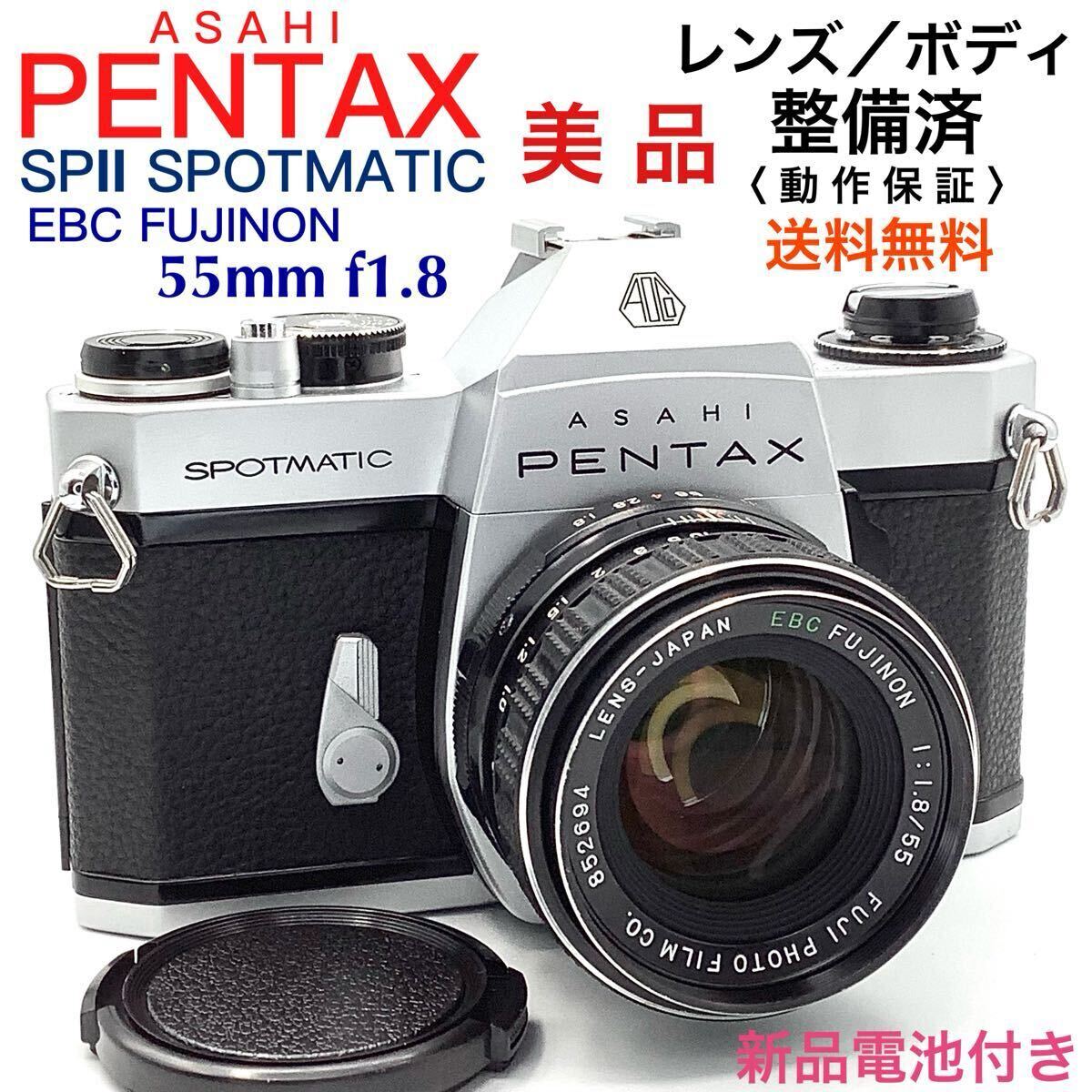 Yahoo!オークション -「ペンタックスspⅡ」の落札相場・落札価格