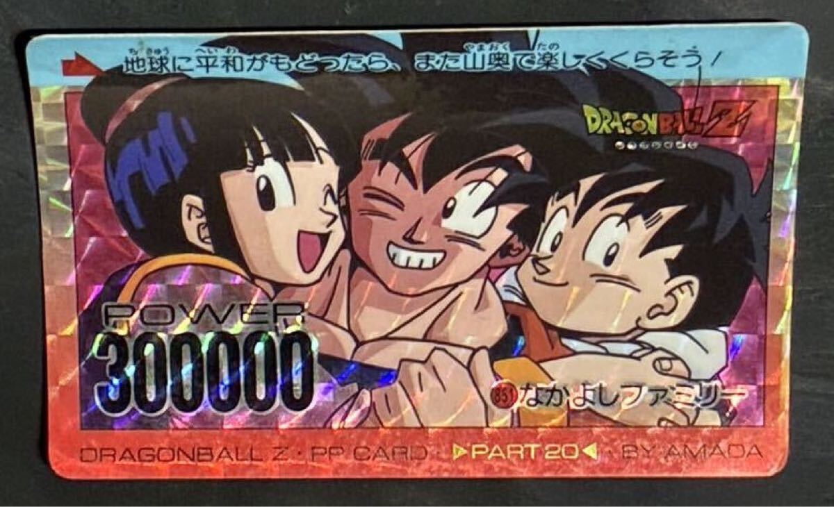 Yahoo!オークション -「ドラゴンボール チチ」(ドラゴンボール