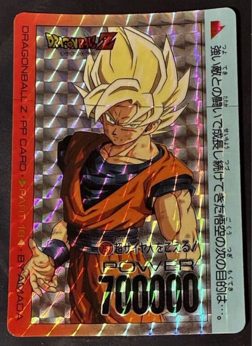 Yahoo!オークション -「757」(ドラゴンボールカードダス