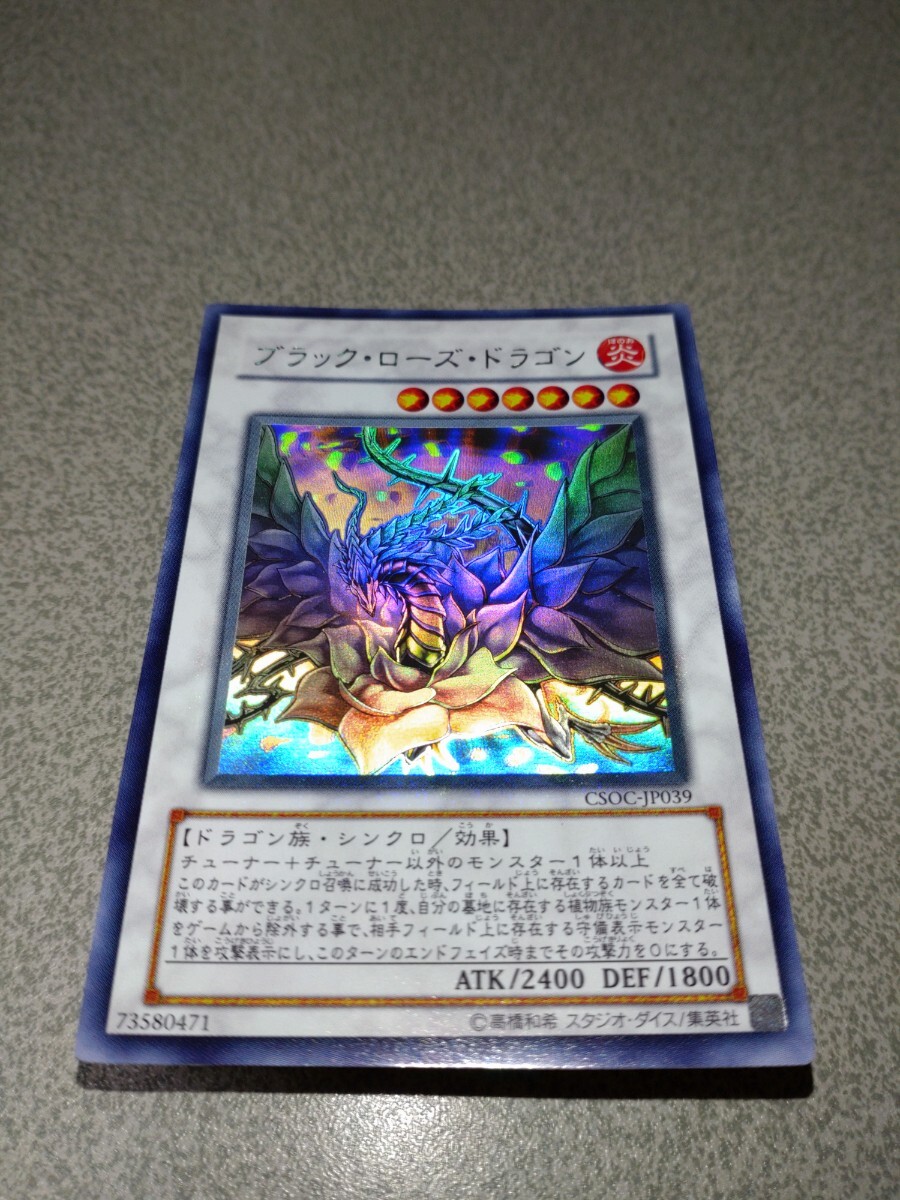 Yahoo!オークション -「ブラック ローズ ホロ」の落札相場・落札価格