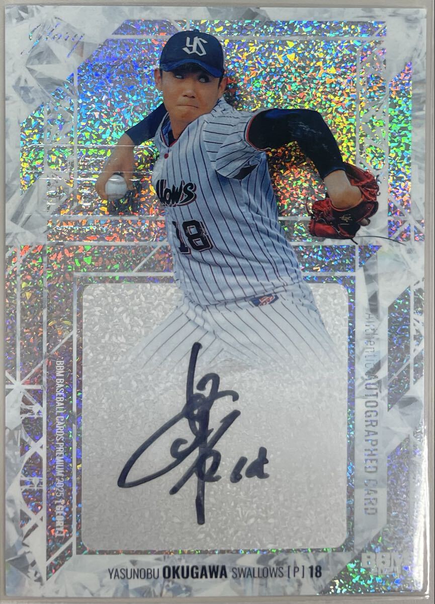 Yahoo!オークション -「奥川恭伸サイン」(トレーディングカード) の