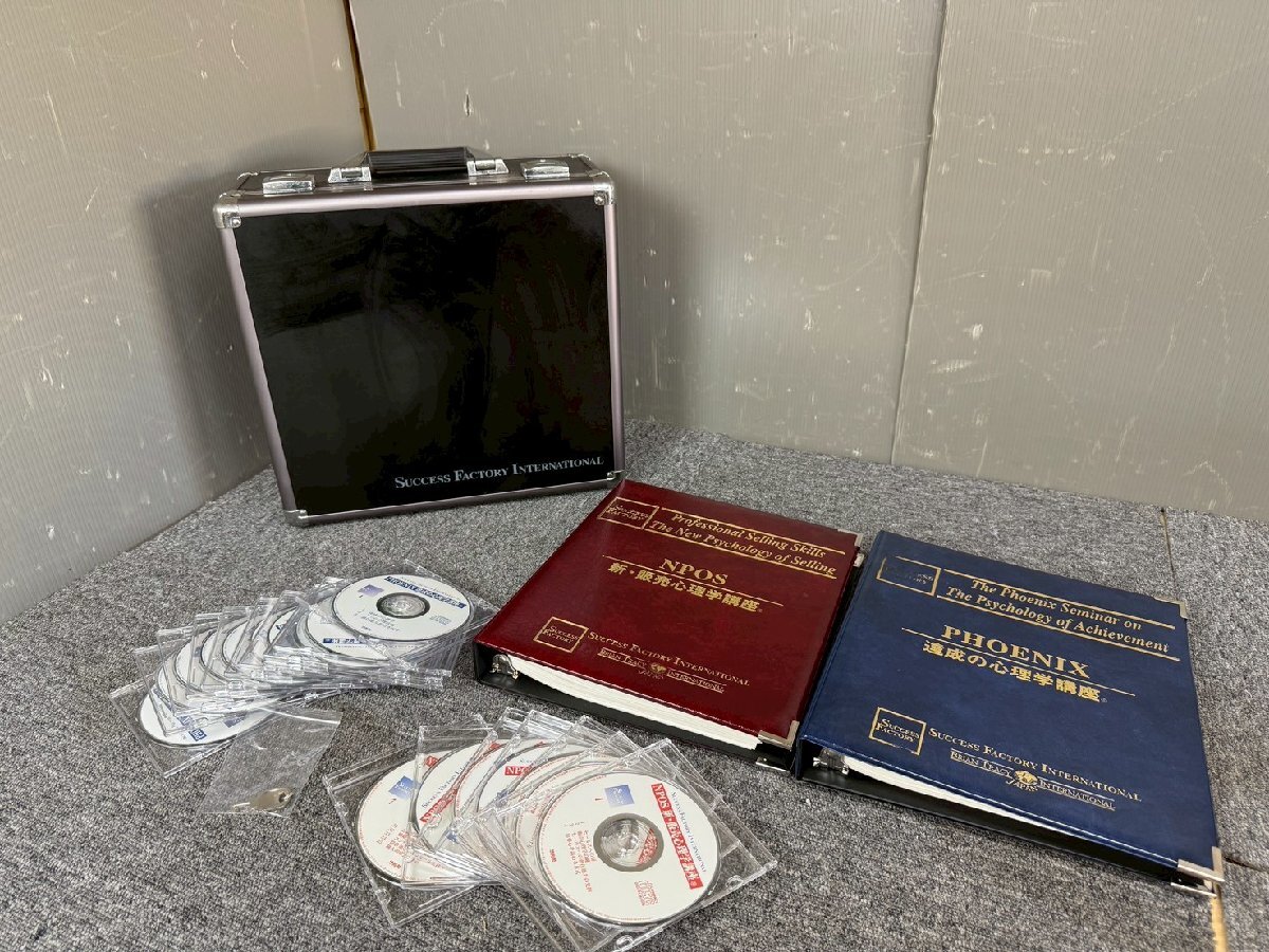 絶版、ブライアントレーシー、PHOENIX 達成の心理学講座 全11枚セット