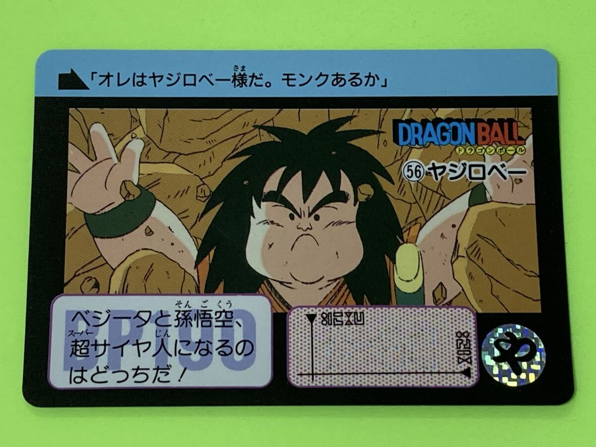 Yahoo!オークション -「ドラゴンボール リメイク90」の落札相場・落札価格