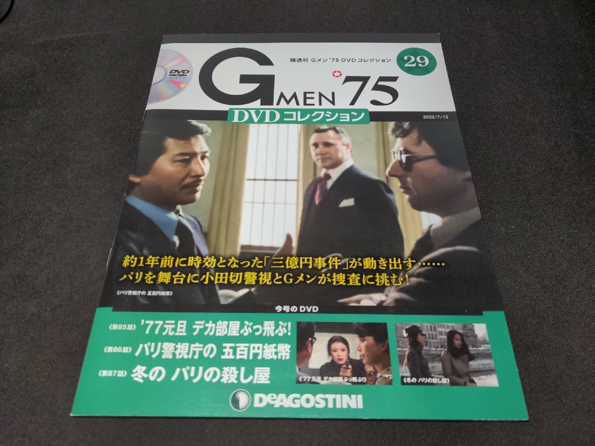 2026年最新】Yahoo!オークション -gメン75 dvdコレクションの中古品