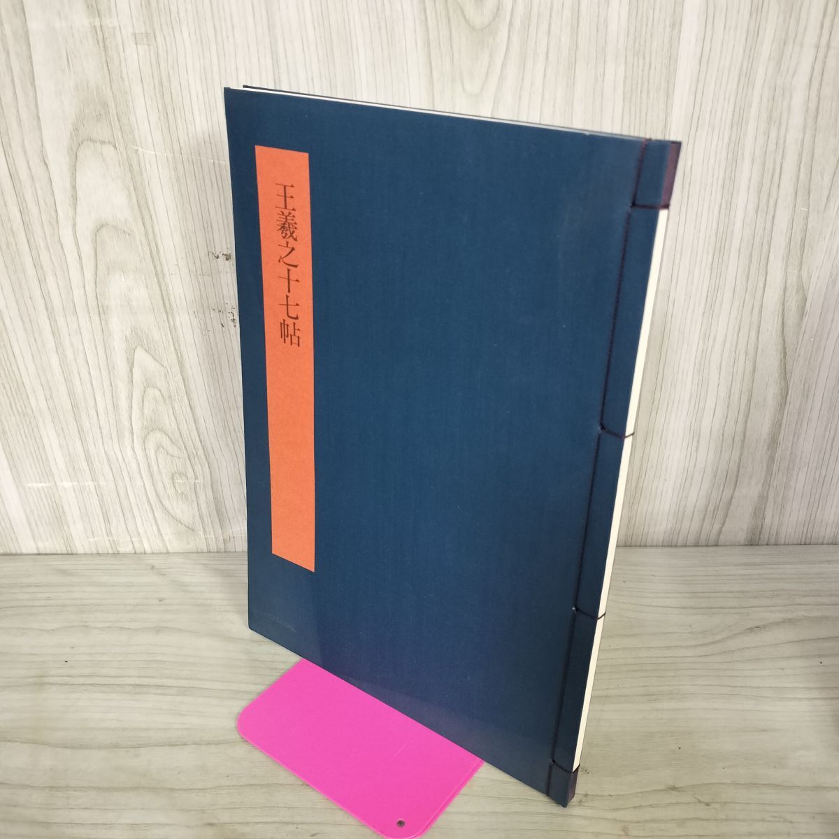 2026年最新】Yahoo!オークション -書学大系の中古品・新品・未使用品一覧