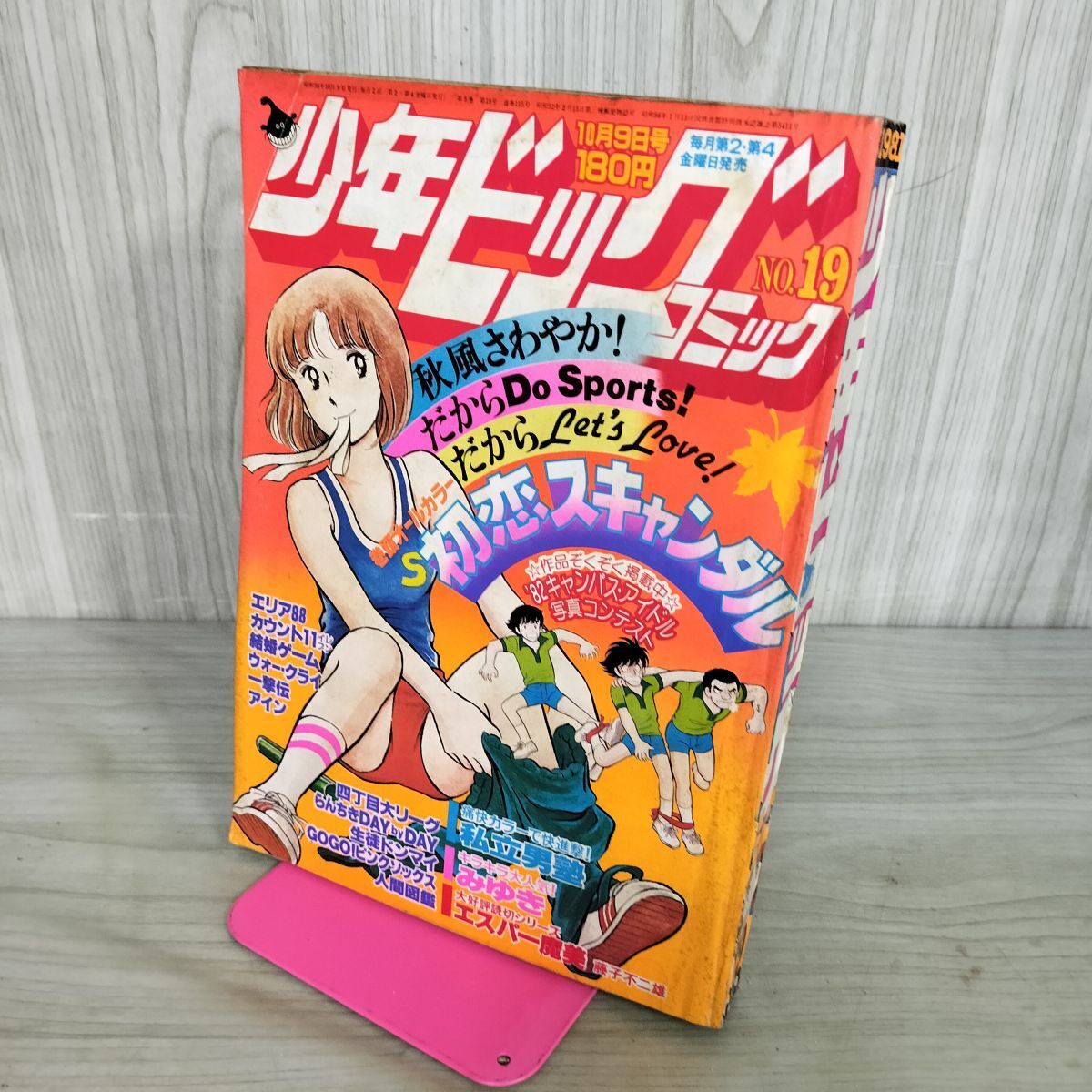 2026年最新】Yahoo!オークション -ビッグコミック 昭和(雑誌)の中古品