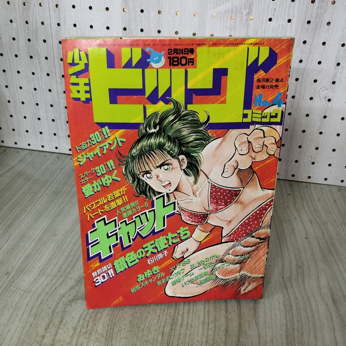 2026年最新】Yahoo!オークション -ビッグコミック 昭和(雑誌)の中古品