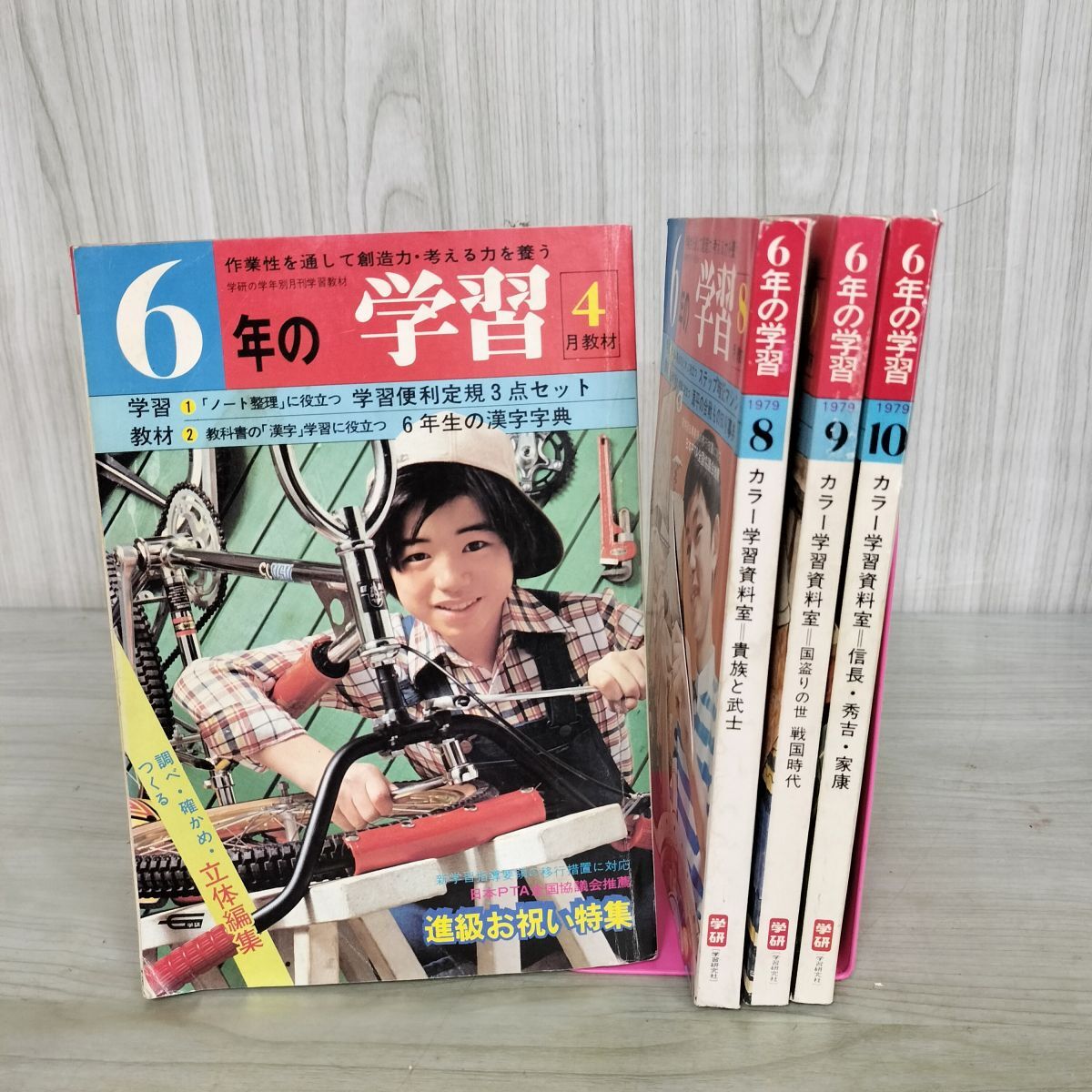 2026年最新】Yahoo!オークション -学研 6年の学習の中古品・新品・未