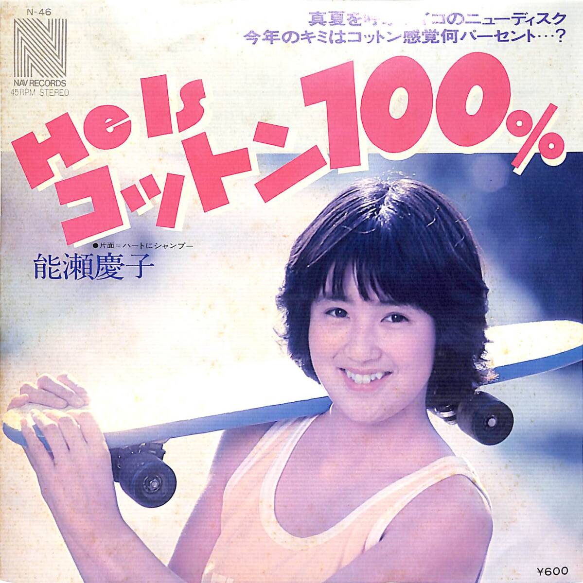 2026年最新】Yahoo!オークション -能瀬慶子,(音楽)の中古品・新品・未