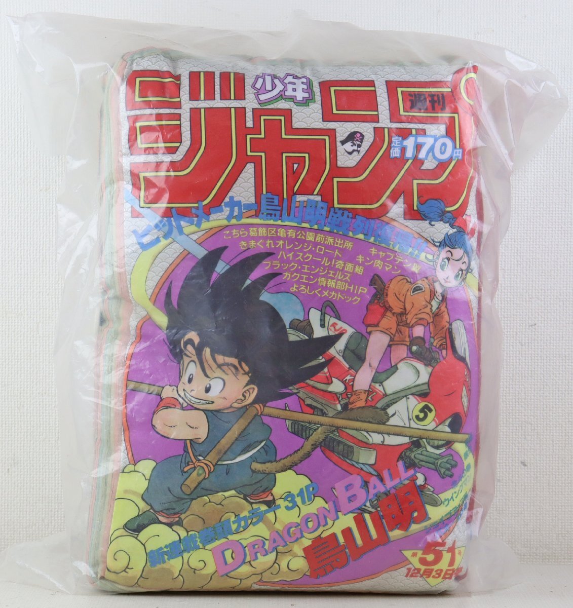 Yahoo!オークション -「少年ジャンプ 1984 50」の落札相場・落札価格