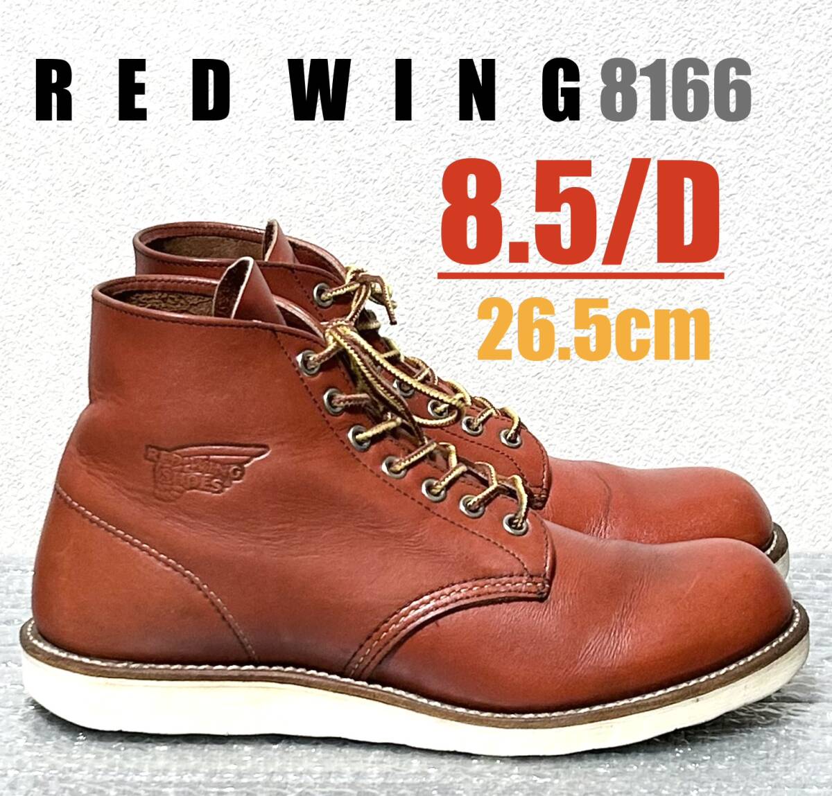 Yahoo!オークション -「レッドウィング8166」の落札相場・落札価格