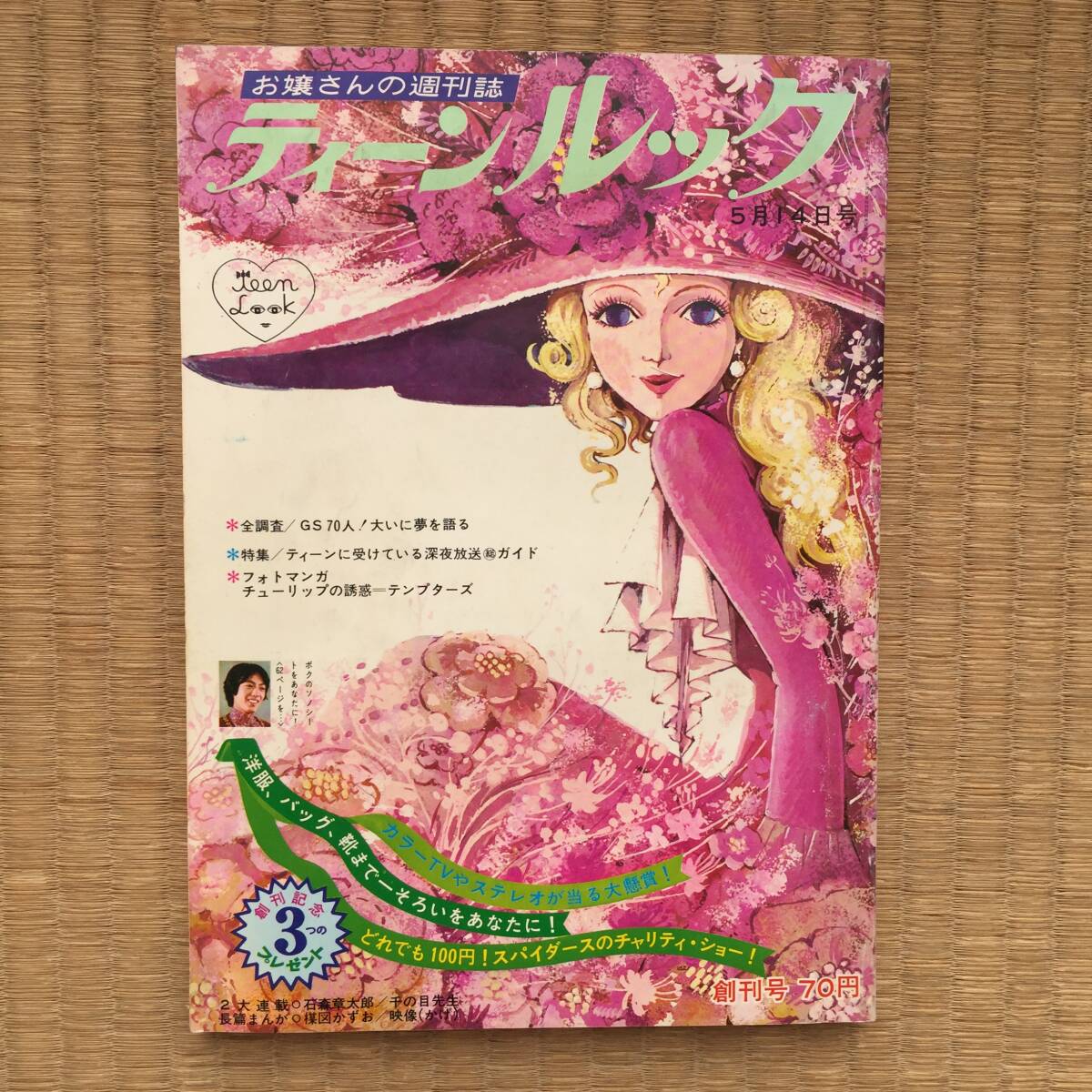 2026年最新】Yahoo!オークション -ティーンルックの中古品・新品・未