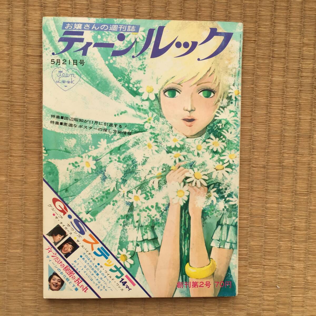 2026年最新】Yahoo!オークション -ティーンルックの中古品・新品・未