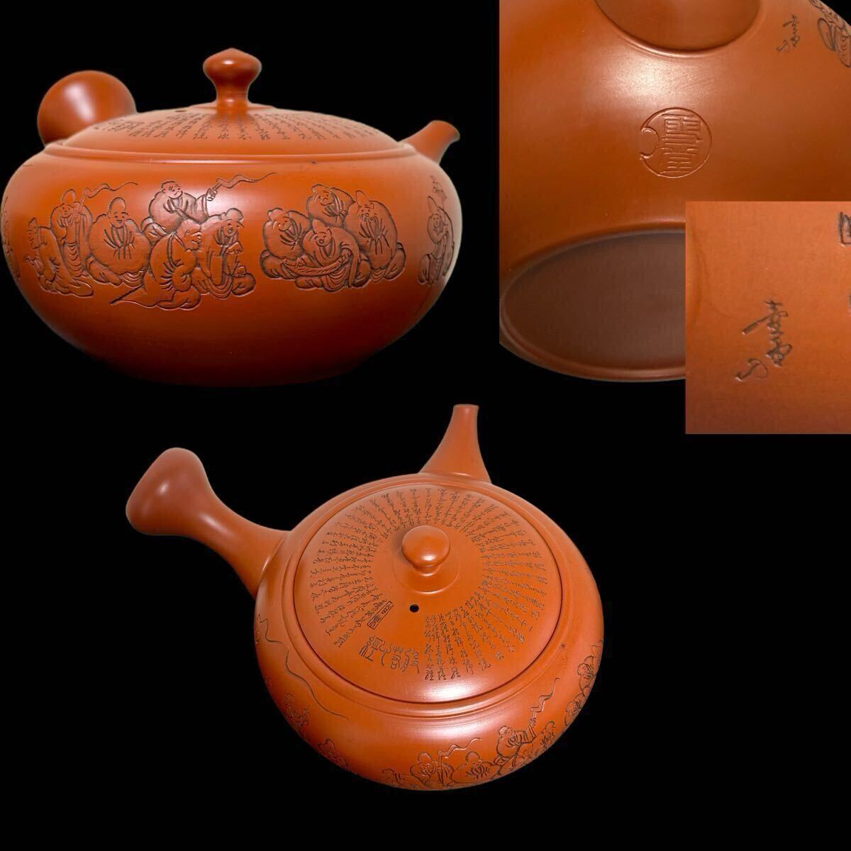 Yahoo!オークション -「吉川雪堂」の落札相場・落札価格