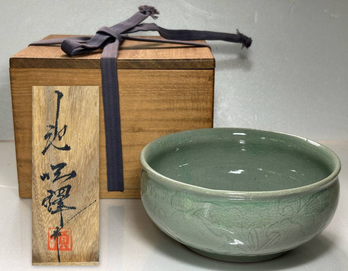 Yahoo!オークション -「池順鐸作」の落札相場・落札価格