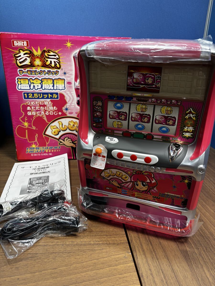 Yahoo!オークション -「吉宗」(ポータブル冷蔵庫) (クーラー、保冷器具