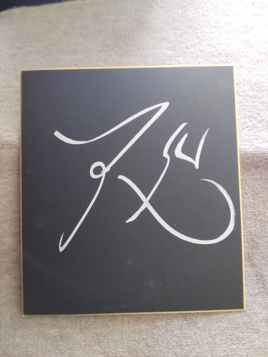 Yahoo!オークション -「那須川天心 サイン」の落札相場・落札価格