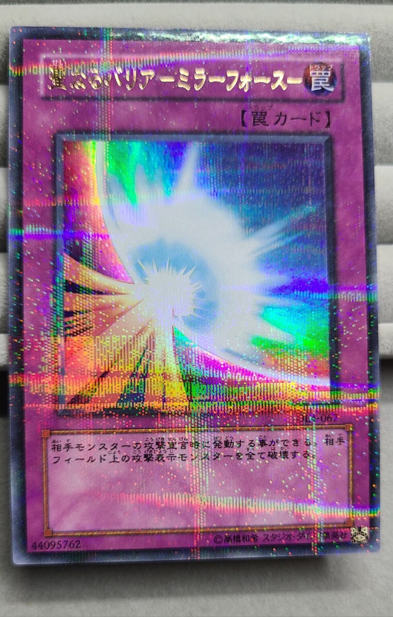 Yahoo!オークション -「聖なるバリアミラーフォース パラレル」の落札