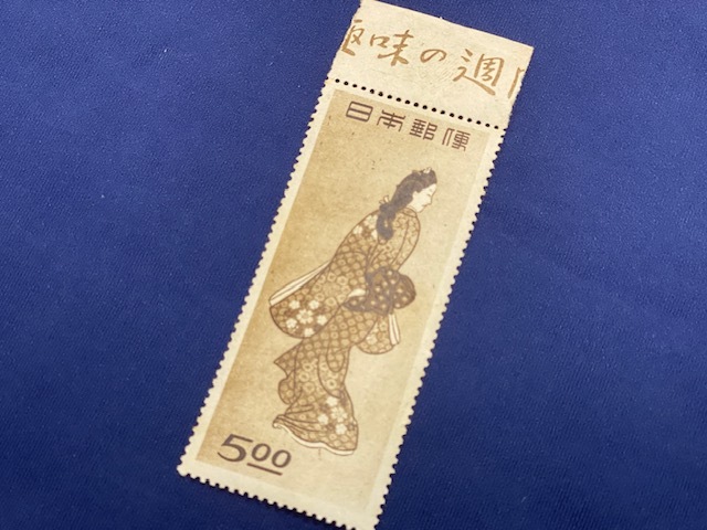 Yahoo!オークション -「昭和23年」(切手趣味週間) (行事、歳時)の落札