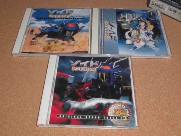 2026年最新】Yahoo!オークション -ゾイド サントラの中古品・新品・未