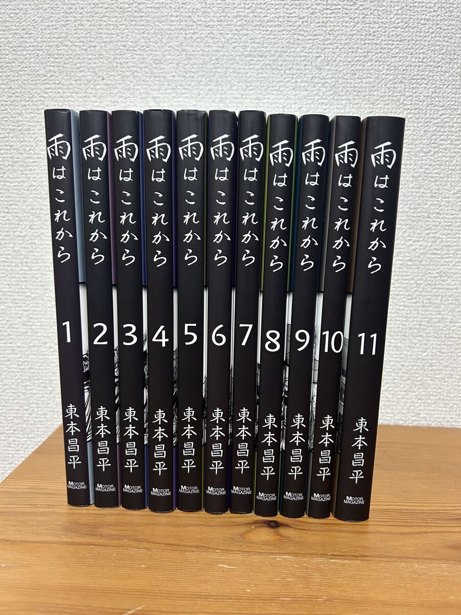 Yahoo!オークション -「雨はこれから」(漫画、コミック) の落札相場