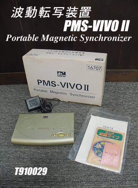 Yahoo!オークション -「波動転写」の落札相場・落札価格