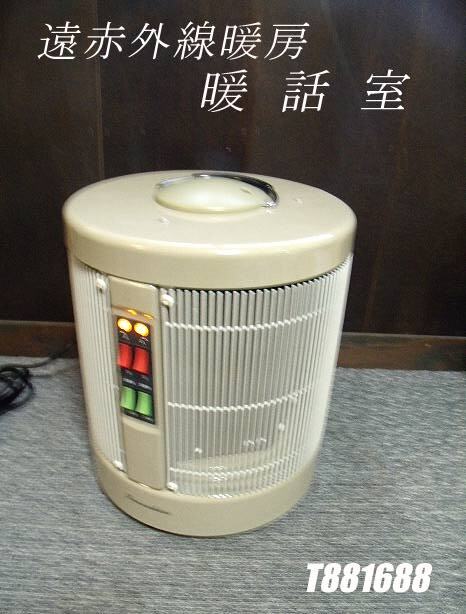 アールシーエス 暖話室1000型H オークション比較 - 価格.com