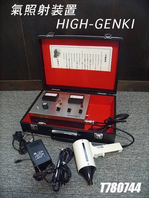 Yahoo!オークション -「ハイゲンキ high-genki」の落札相場・落札価格