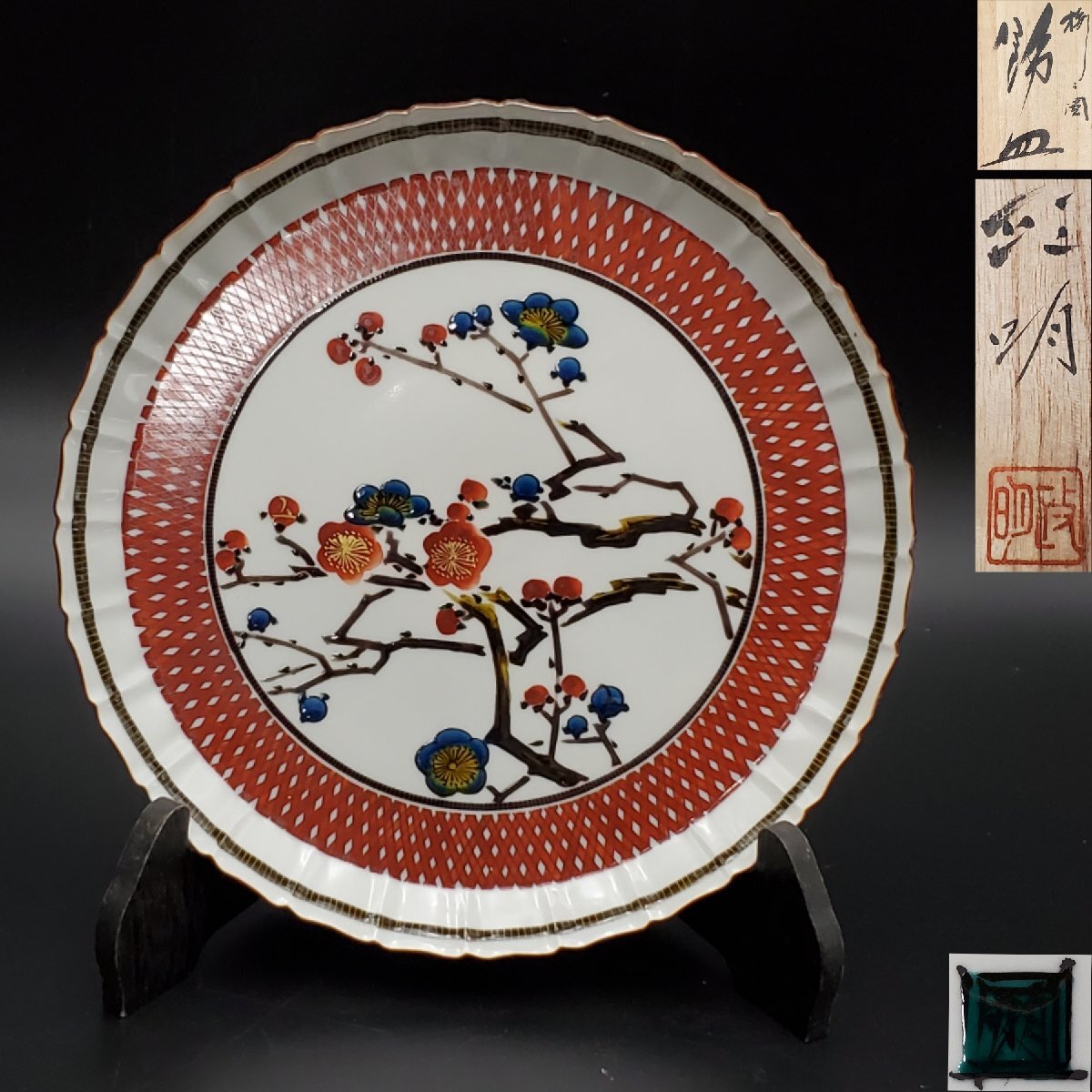 2026年最新】Yahoo!オークション -山岸(九谷)の中古品・新品・未使用品一覧