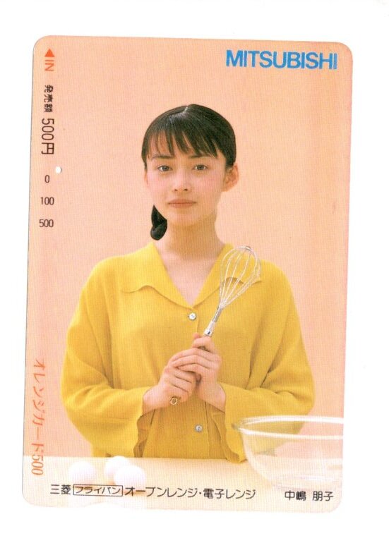 Yahoo!オークション -「中嶋朋子」(オレンジカード) (鉄道)の落札相場
