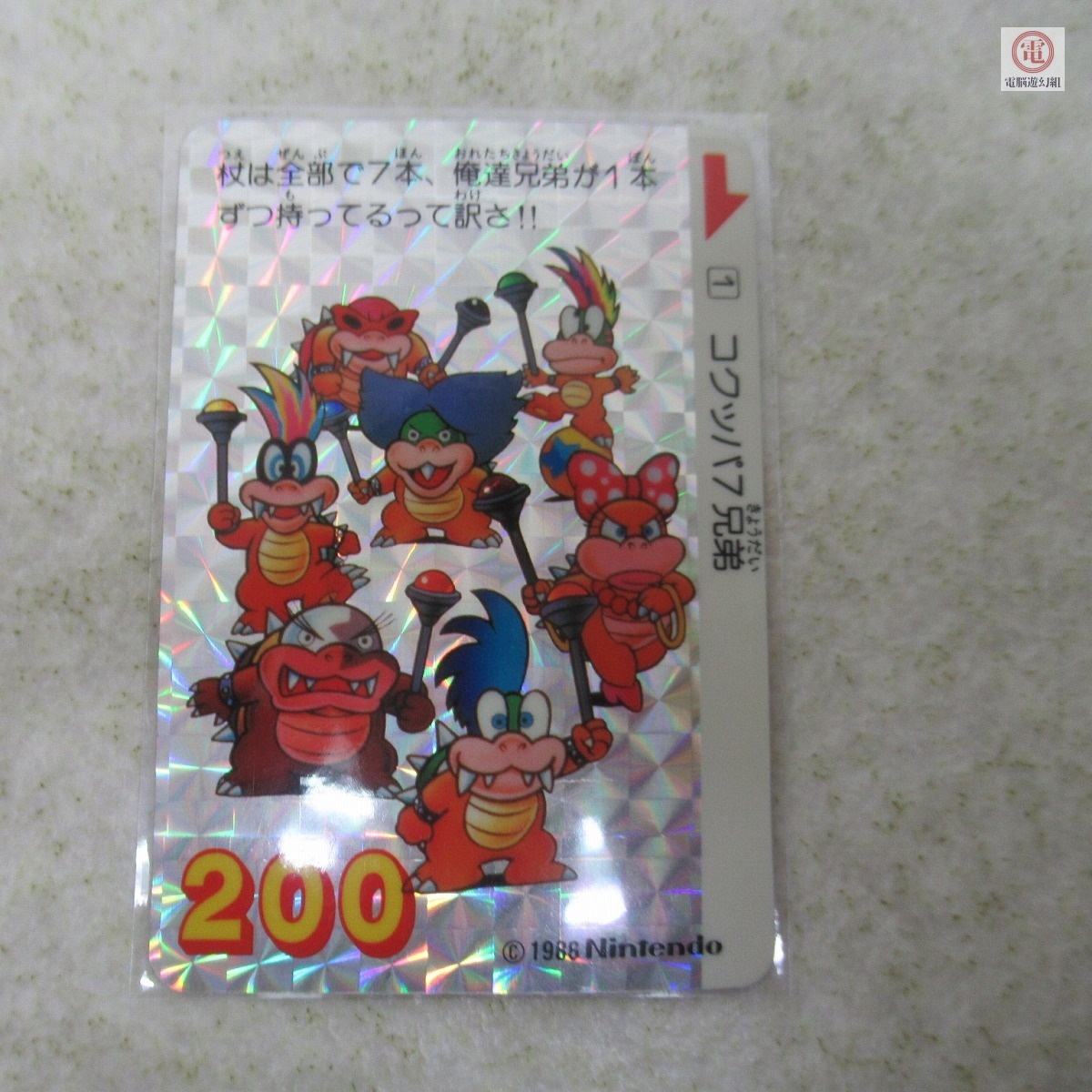 Yahoo!オークション -「スーパーマリオブラザーズ3」(トレーディング