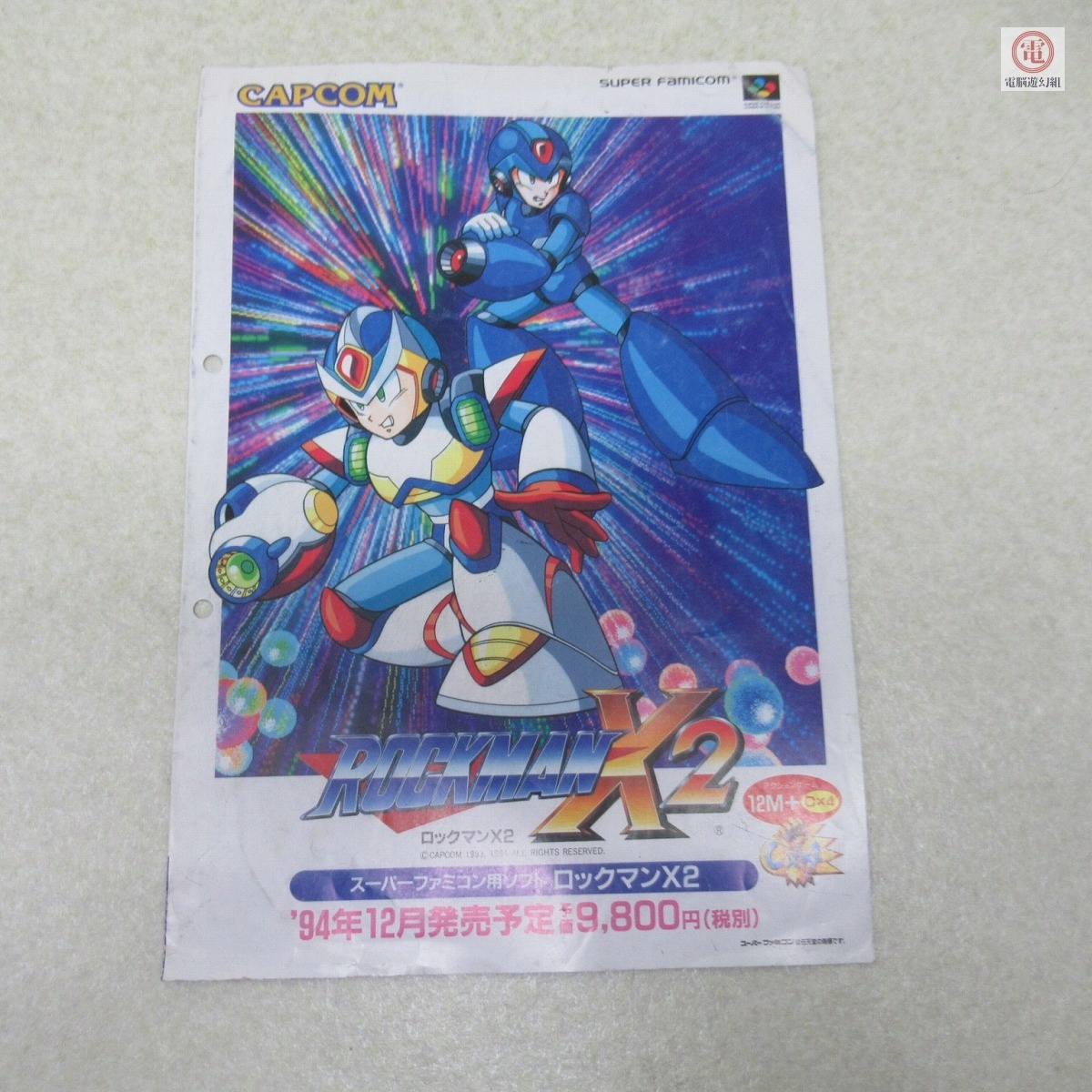 Yahoo!オークション -「ロックマンx」(印刷物) の落札相場・落札価格