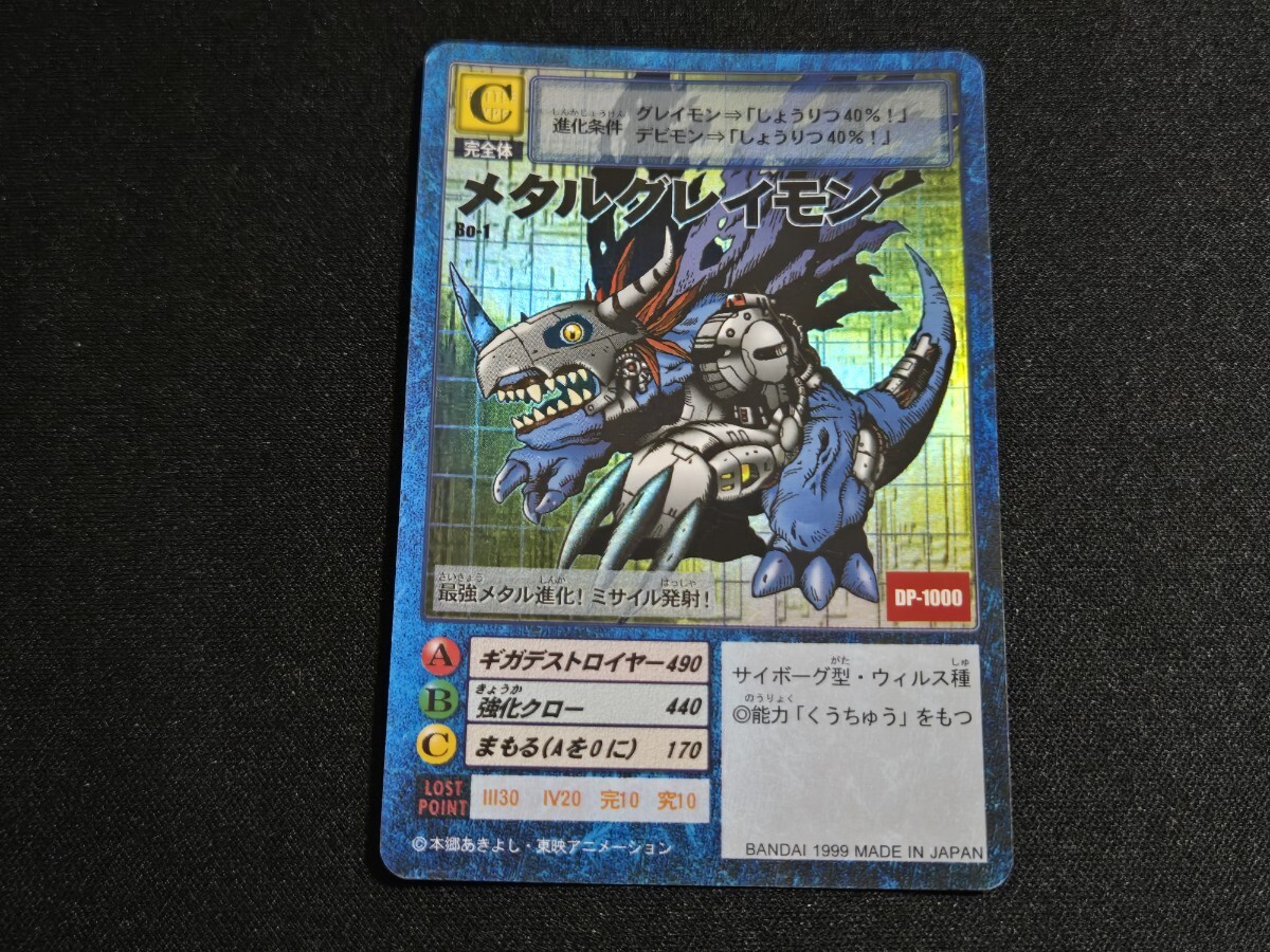 Yahoo!オークション -「メタルグレイモン カード」の落札相場・落札価格