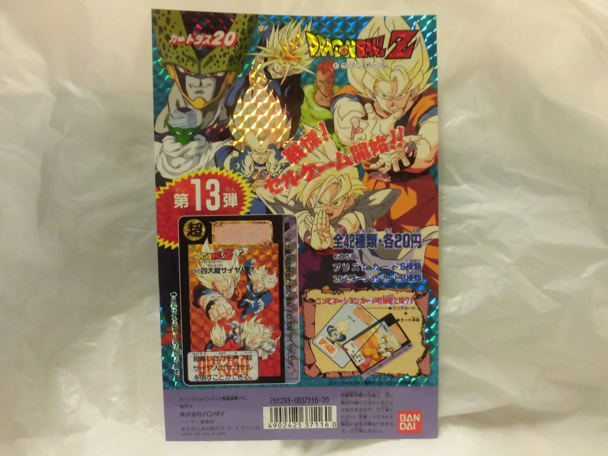 Yahoo!オークション -「ドラゴンボール 台紙」の落札相場・落札価格