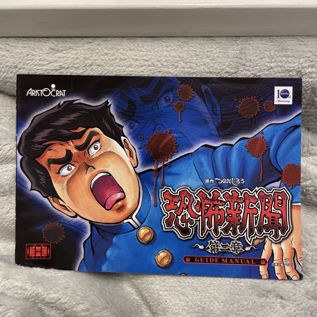 2026年最新】Yahoo!オークション -パチスロ 恐怖新聞の中古品・新品