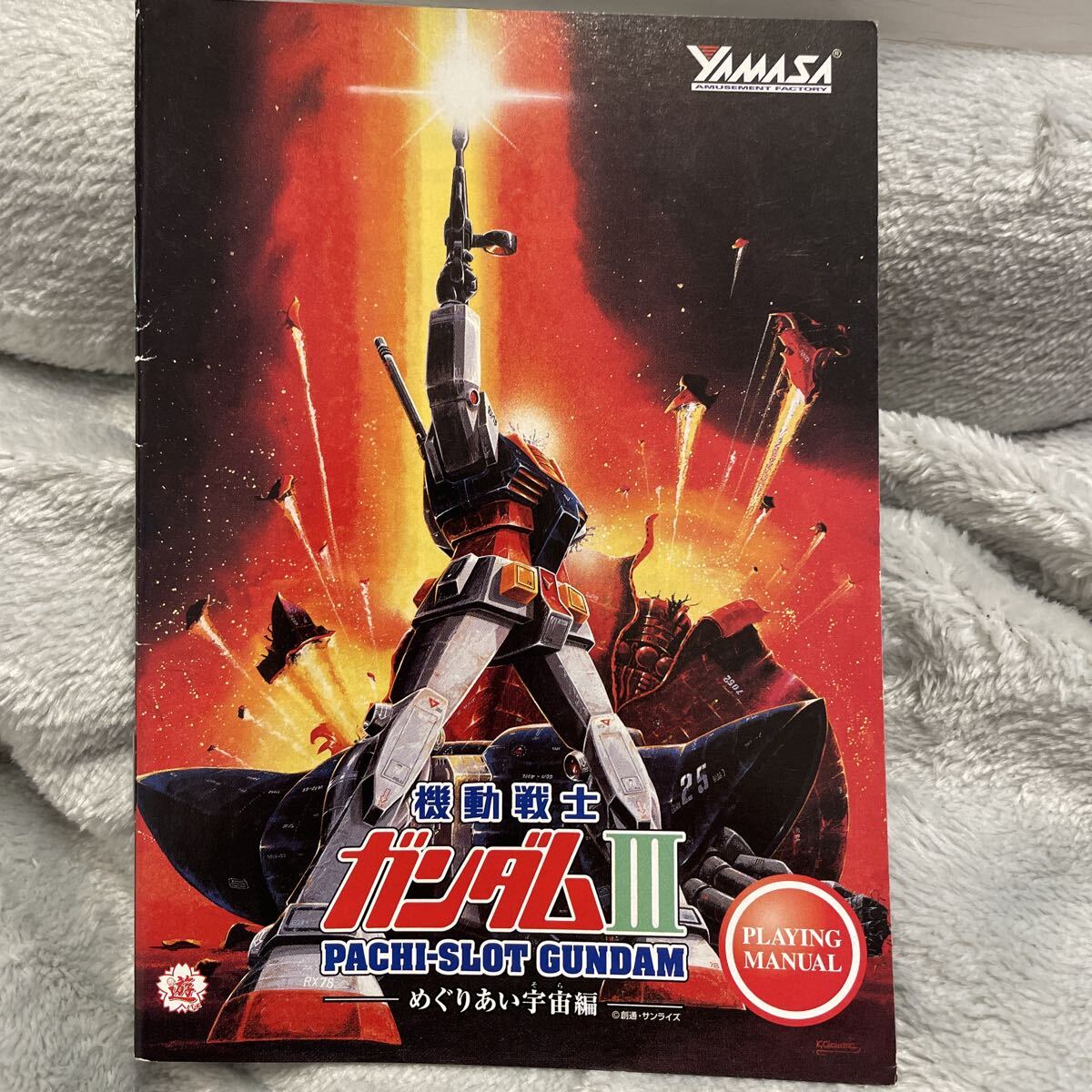 2026年最新】Yahoo!オークション -パチスロガンダムの中古品・新品・未