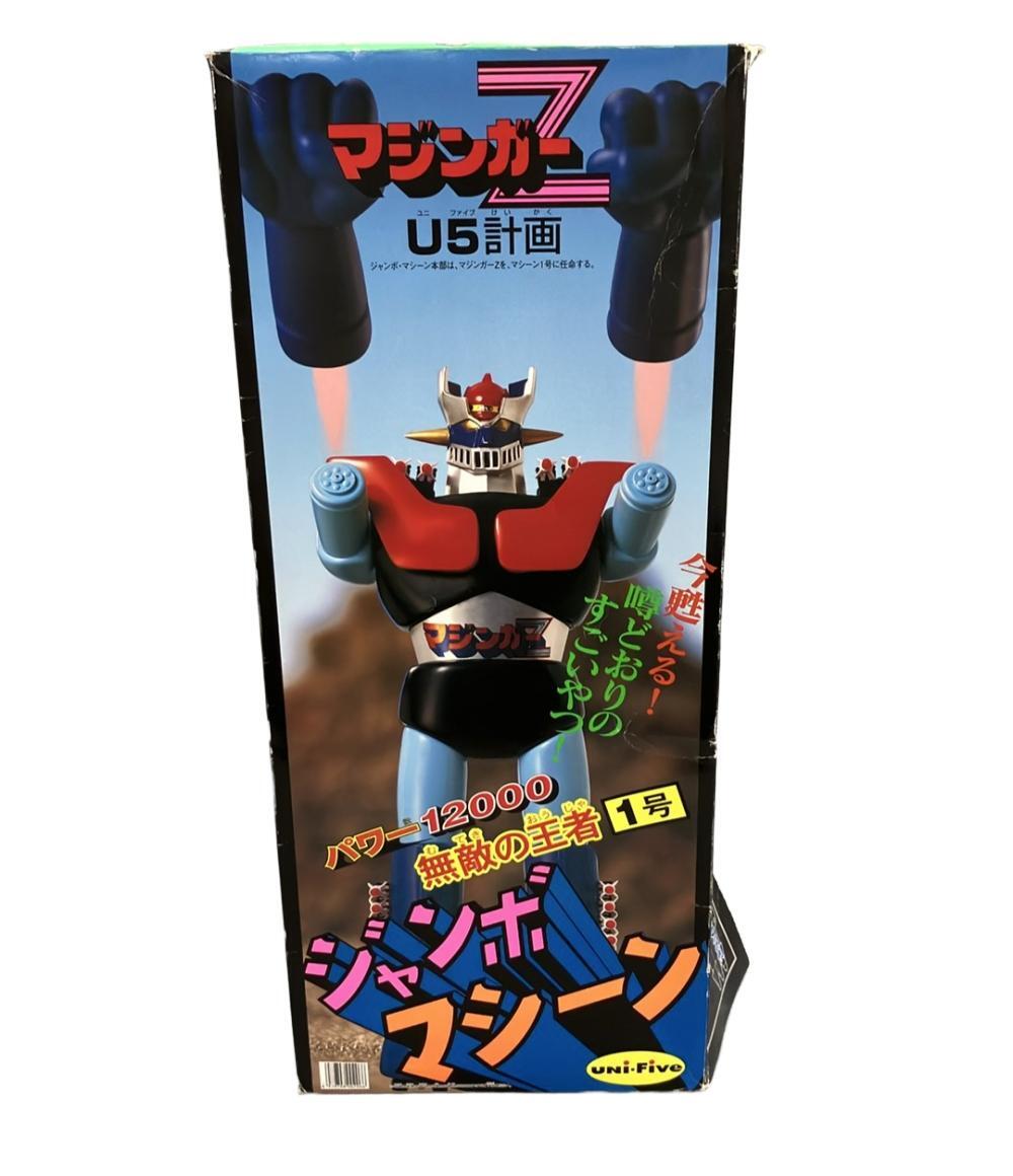 Yahoo!オークション -「ユニファイブ ジャンボマシーン」(マジンガーZ
