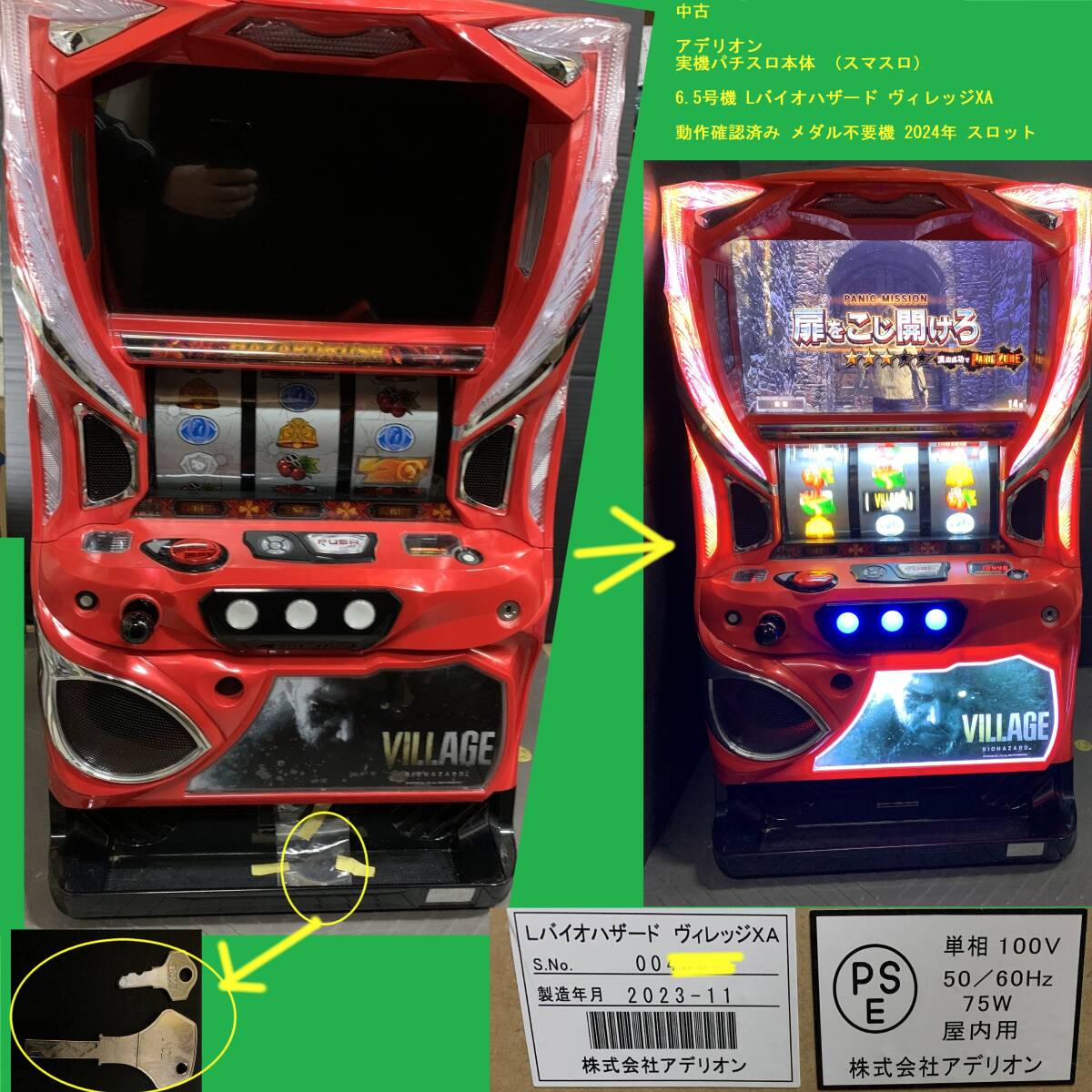 Yahoo!オークション -「パチスロ 実機 バイオハザード 5」の落札相場