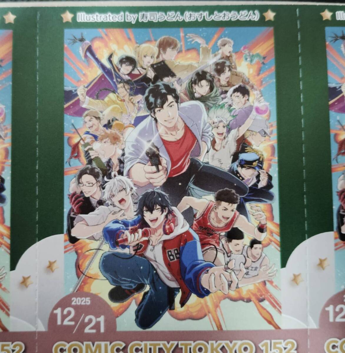 Yahoo!オークション -「comic city サークルチケット」の落札相場