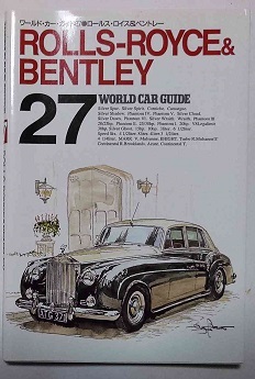 Yahoo!オークション -「ワールドカーガイド」(本、雑誌) の落札相場