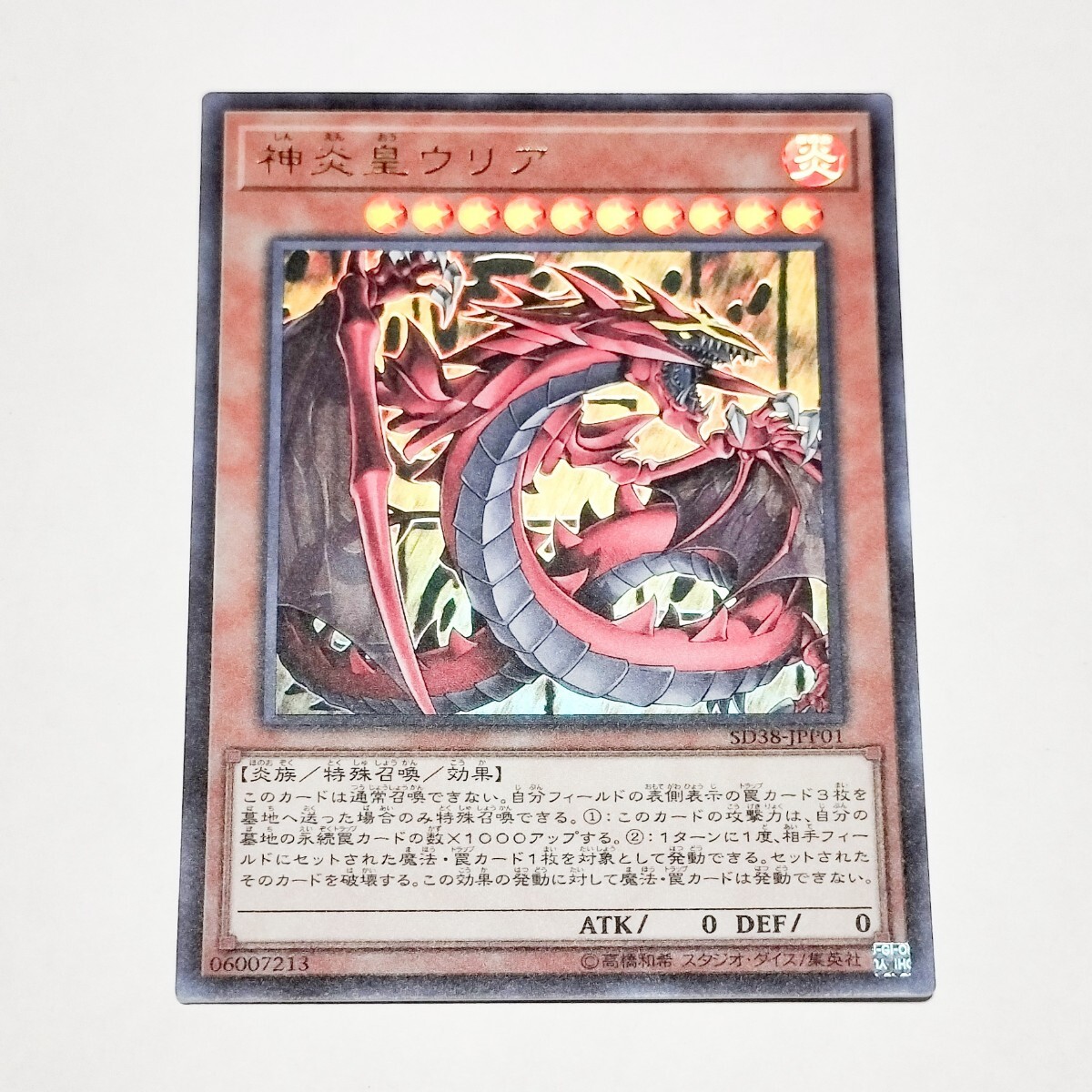 Yahoo!オークション -「遊戯王 三幻魔」の落札相場・落札価格