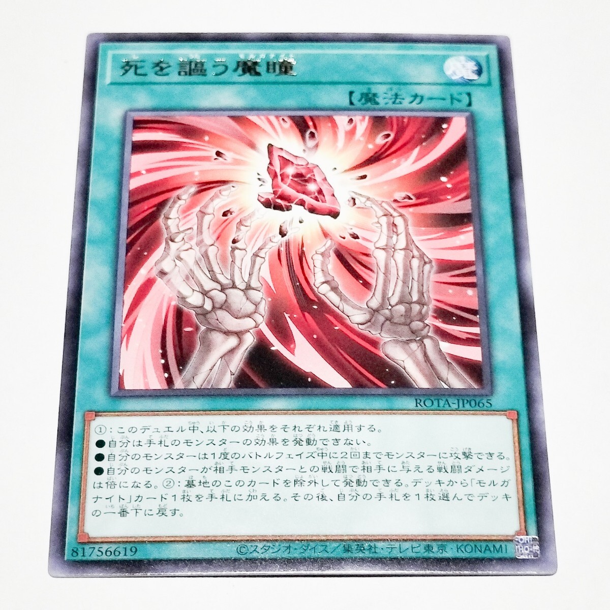 Yahoo!オークション - 【ARS鑑定10+】青眼の究極竜 ホログラフィックレ