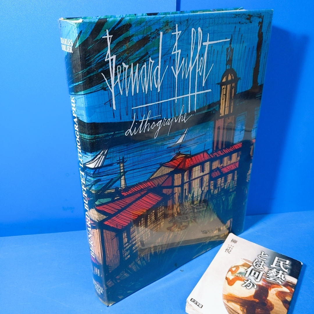 Yahoo!オークション -「ベルナールビュッフェレゾネ」の落札相場・落札価格