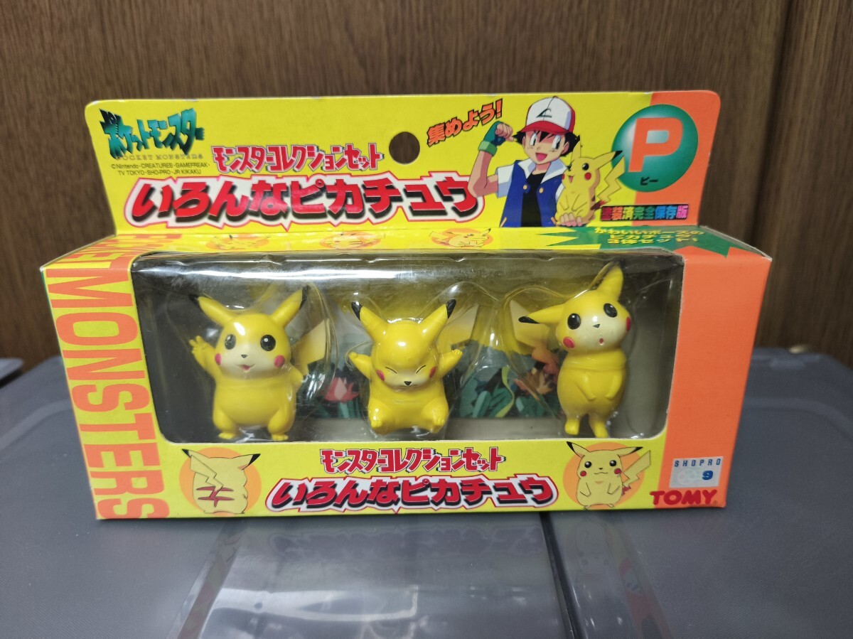 激レア】モンスターコレクションセットH Amazon.co.jp