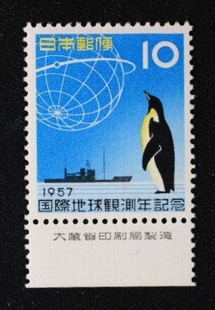 Yahoo!オークション -「国際地球観測年」の落札相場・落札価格