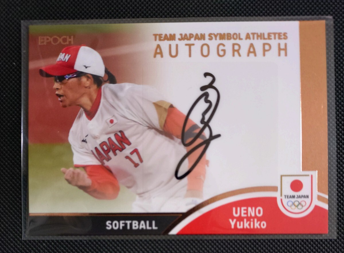 Yahoo!オークション -「上野由岐子 サイン」の落札相場・落札価格