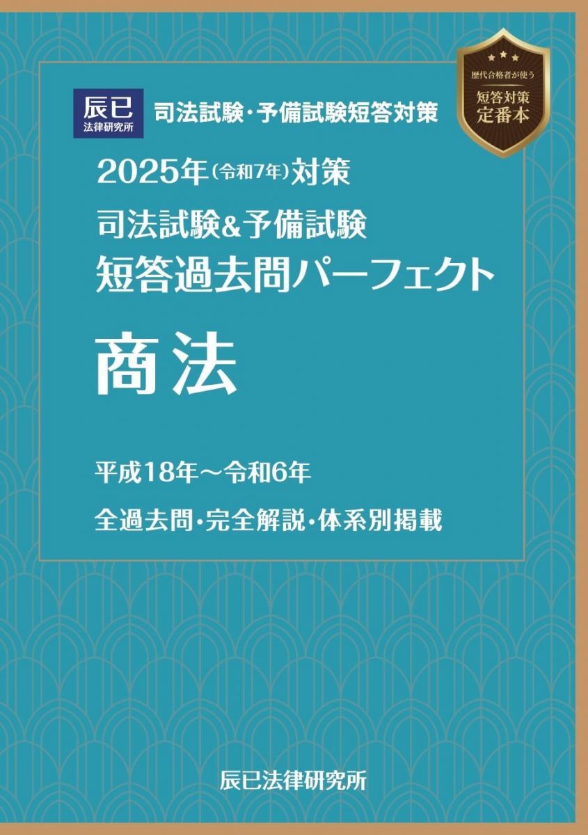 2026年最新】Yahoo!オークション -短答 パーフェクトの中古品・新品