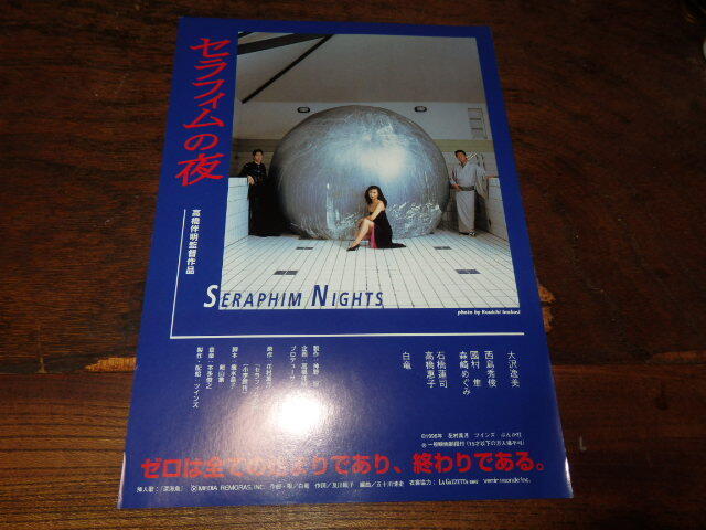 2026年最新】Yahoo!オークション -セラフィムの夜の中古品・新品・未