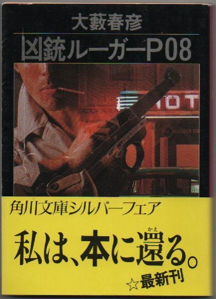 2026年最新】Yahoo!オークション -凶銃ルガーp08の中古品・新品・未
